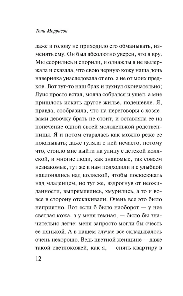 Боже, храни мое дитя
